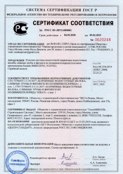 2019.12.05 Нальчик - Кровельная водосточная система гранд лайн.