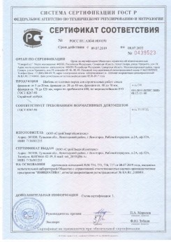 2020.08.24 Нальчик - Щебень и гравий из плотных горных пород для строительных работ.