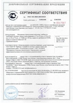 2020.08.24 Нальчик - Материалы строительные нерудные: щебень из осадочных плотных горных пород.