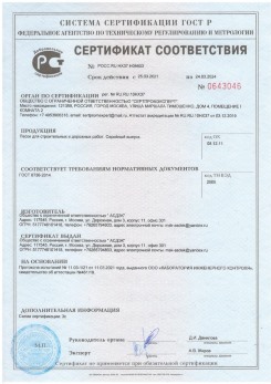2020.11.06 Нальчик - Песок для строительных работ, месторождение карьер Вашутино, ГОСТ 8736-2014.