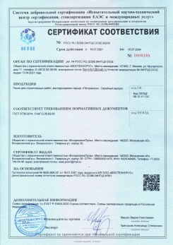 2021.03.09 Нальчик - Песок для строительных работ (Карьер Долматово 4), ГОСТ 8736-2014.